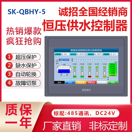 SK系列恒压供水控制器